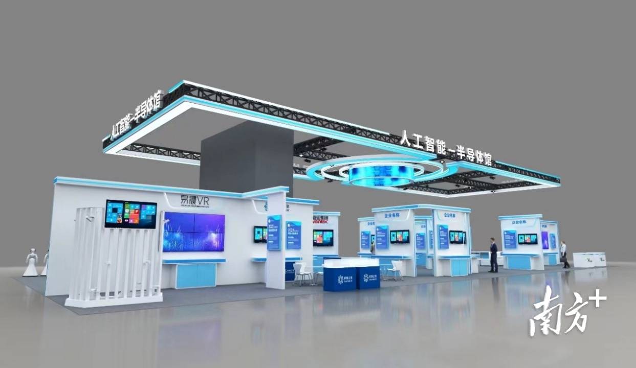 AI Semiconductor Exhibition Hall