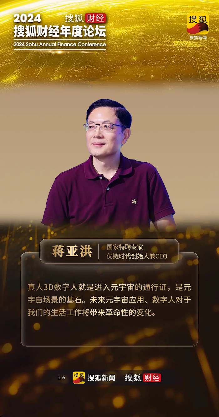 Founder and CEO of UStyle Times Jiang Yahong